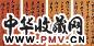 清 王懿荣书札(11开)