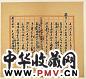 清光绪 王懿荣李鸿章奏稿