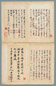 清 王懿荣信札(4通)