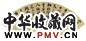 王懿荣 行书 扇面