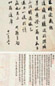 近代 王懿荣 叶景葵 张珩等近代名人信札