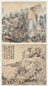 吴伟业 山水 册页(8开选2) 水墨、设色纸本