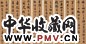 徐郙 书法 八屏 水墨纸本