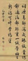 徐郙 书法 镜心 金笺