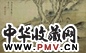 清 俞龄 牧马图 镜心