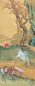 清 俞龄 秋郊牧马 轴