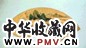 袁尚统 山水 扇面 设色洒金