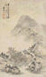 袁尚统 山水 轴