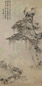 袁尚统 庚寅(1650年)作 溪山策杖 立轴 设色纸本