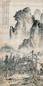 张谷年 1944年作 溪山清远图 镜心 纸本、设色