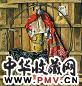 张澎 联作之一，小凤儿今年整十八