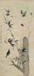 张澎 1870年作 仿新罗笔意 立轴 设色纸本