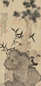 张澎 1878年作 松菊延年 立轴 设色绢本