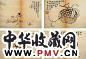 张澎 清 花卉果蔬图 册页(12开)