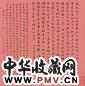 郑沅 书法 镜心