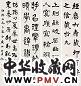 郑沅 书法 四屏 水墨纸本
