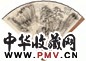 吴华源 1931年作 山水(背面郑沅章草) 成扇 设色纸本