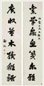 郑沅 草书七言联 立轴 纸本