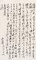 周而复 周而复信札(附信封)