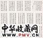 周而复 书法 手卷