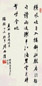周而复 书法 镜心 水墨纸本
