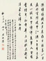 周而复 1979年作 书法 镜心 水墨纸本