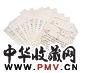 周而复文稿计(9页)