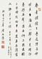 周而复 壬戌(1982年)作 书法 立轴 水墨纸本