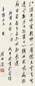 周而复 1978年作 行书杜甫诗一首 立轴 水墨纸本