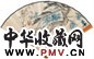 陈半丁 萧谦中 周肇祥 岁寒三友 成扇 设色纸本