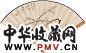 周肇祥 玉肌冰姿 成扇 水墨纸本