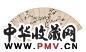 周肇祥 梅花书法 扇面 纸本设色