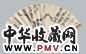 周肇祥 梅花、书法 扇面 纸本