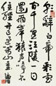 方召麟 草书李白诗 镜心 水墨纸本