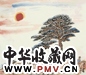 方召麟 1996年作 延年益寿 立轴 设色纸本