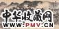 萧海春 归庄图 片 纸本