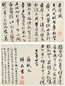 归庄 乙巳(1665年)作 行草书苏东坡四赋 册页(20开) 水墨纸本