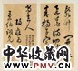 明 明归庄书 归庄书札