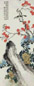 花元 花卉 立轴