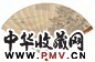 花元 山水 扇面