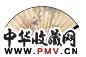 花元 仕女 成扇