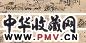 黄向坚 1654年作 万里晴川图 手卷 纸本设色