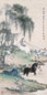 金协中 洗马图 立轴 设色纸本