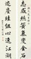 商衍鎏 书法八言联 单片 水墨纸本