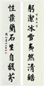 民国 商衍鎏 书法 对联 水墨纸本