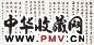 刘春霖 朱汝珍 商衍鎏等 楷书 四屏 水墨纸本