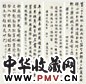 商衍鎏 四家书法 四屏 纸本
