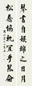 商衍鎏 书法 对联 纸本