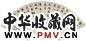 商衍鎏 书法 扇面 水墨纸本