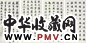 刘春霖 朱汝珍 商衍鎏等 楷书 四屏 纸本